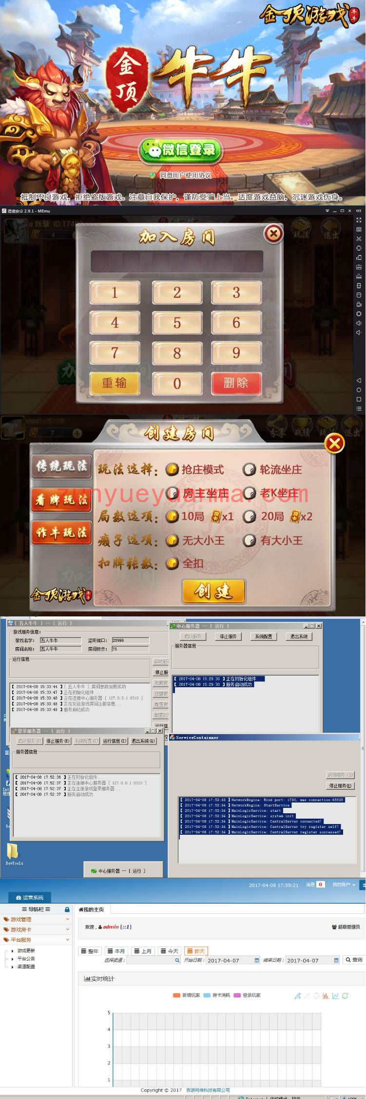 最新房卡牛牛《金顶牛牛》全套服务端+安卓+苹果双端商业完整版