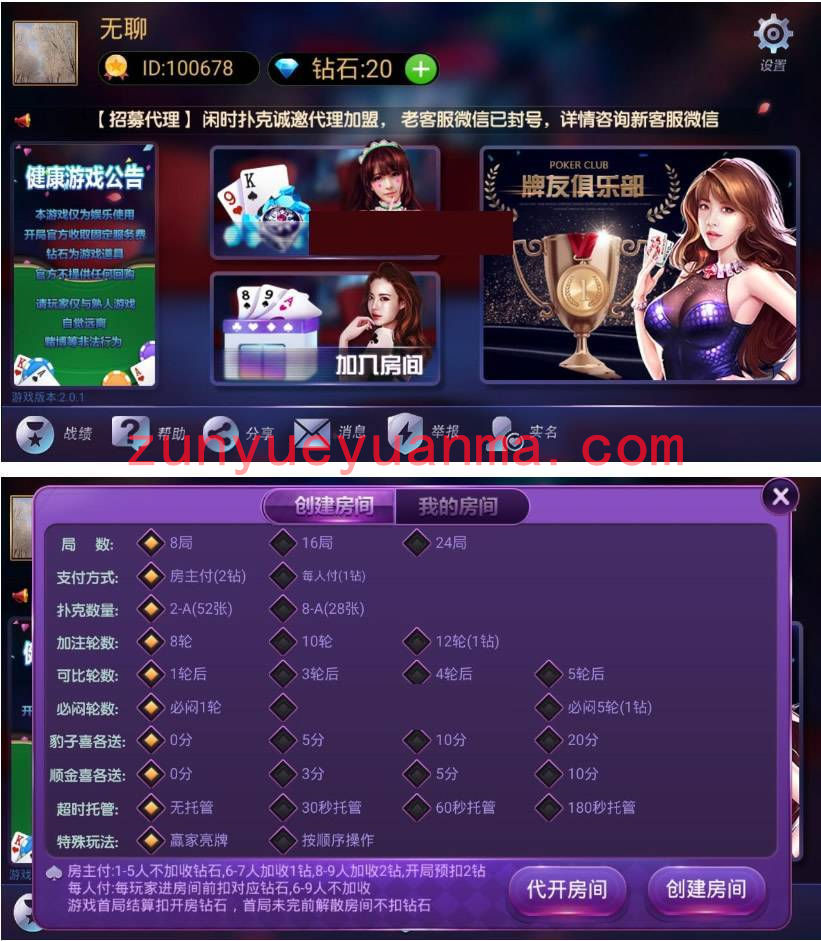 闲时扑克金花组件+未测试+据说完整服务器打包+双端APP