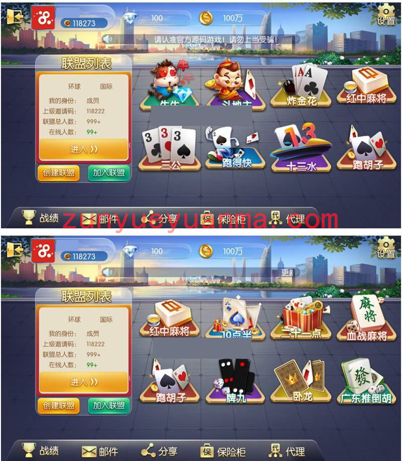 【打包更新】最新更新五游牌友联盟富湘娱乐房卡娱乐源码组件+服务器打包