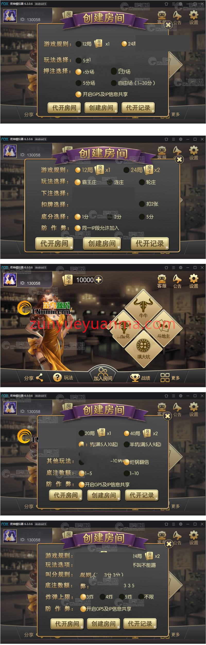 天天娱乐四合一全套数据+双端安卓IOS，亲测可完美搭建