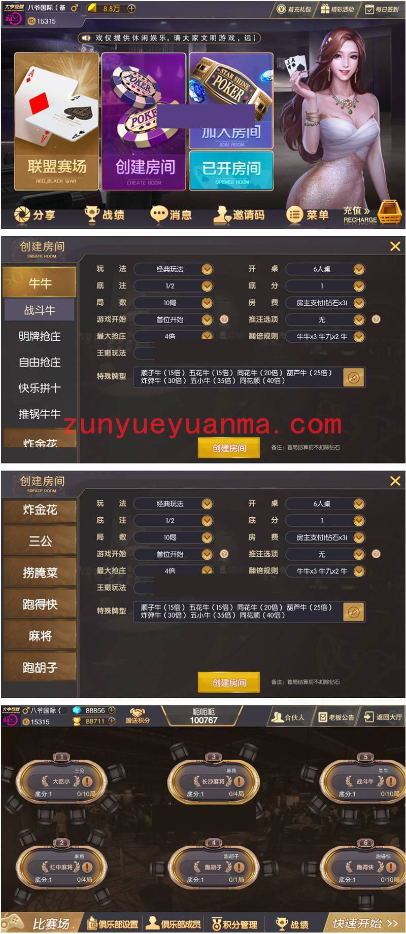 神兽大厅，大亨互娱，无限代理+房卡俱乐部娱乐+无限合伙人
