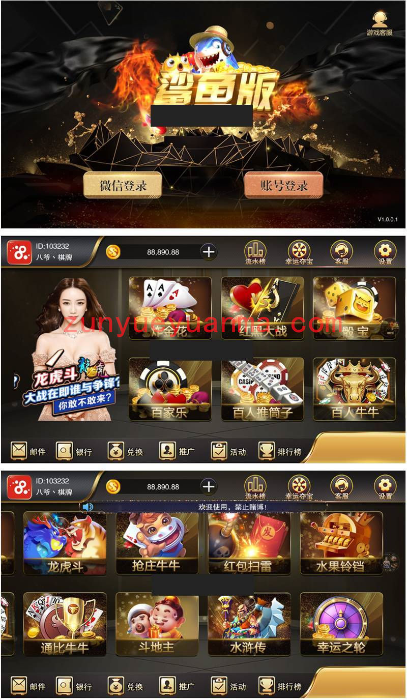 【修复版】星耀鲨鱼版组件 星耀娱乐最新鲨鱼版游戏组件带支付系统带全民推广系统流水处理