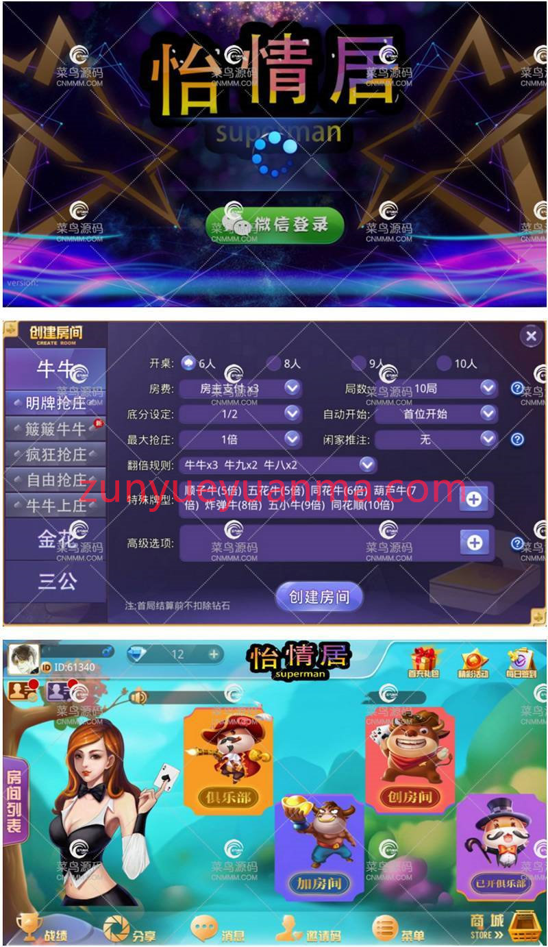 最新ui房卡俱乐部版