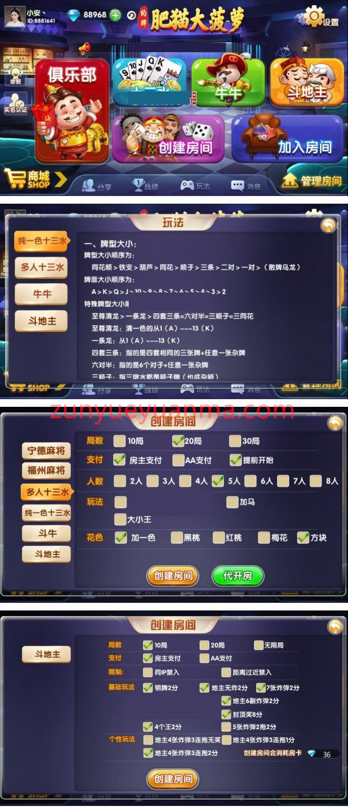 大菠萝完整全套 安卓+IOS+全套数据，房卡合集版本，真正的运营级产品
