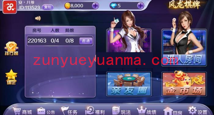 精华版风龙娱乐最新ui+挺好看+服务端+视频教程