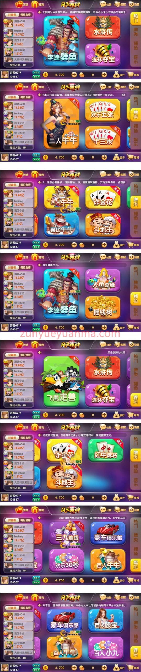 风云娱乐荣耀二开316娱乐762全套修复源码运营级别源码