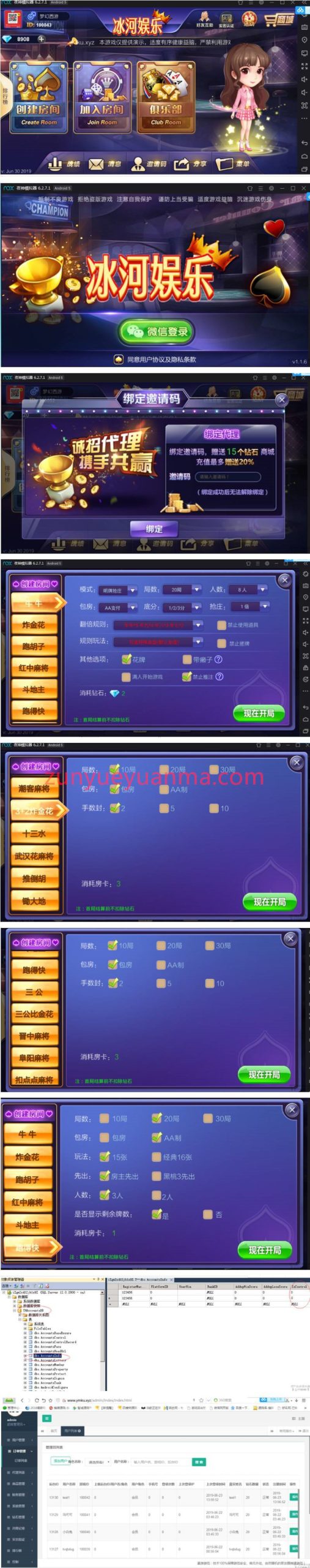 最新冰河娱乐全套：含晋中麻将+阜阳麻将+扣点麻将+潮客麻将+锄大地+武汉花麻将等