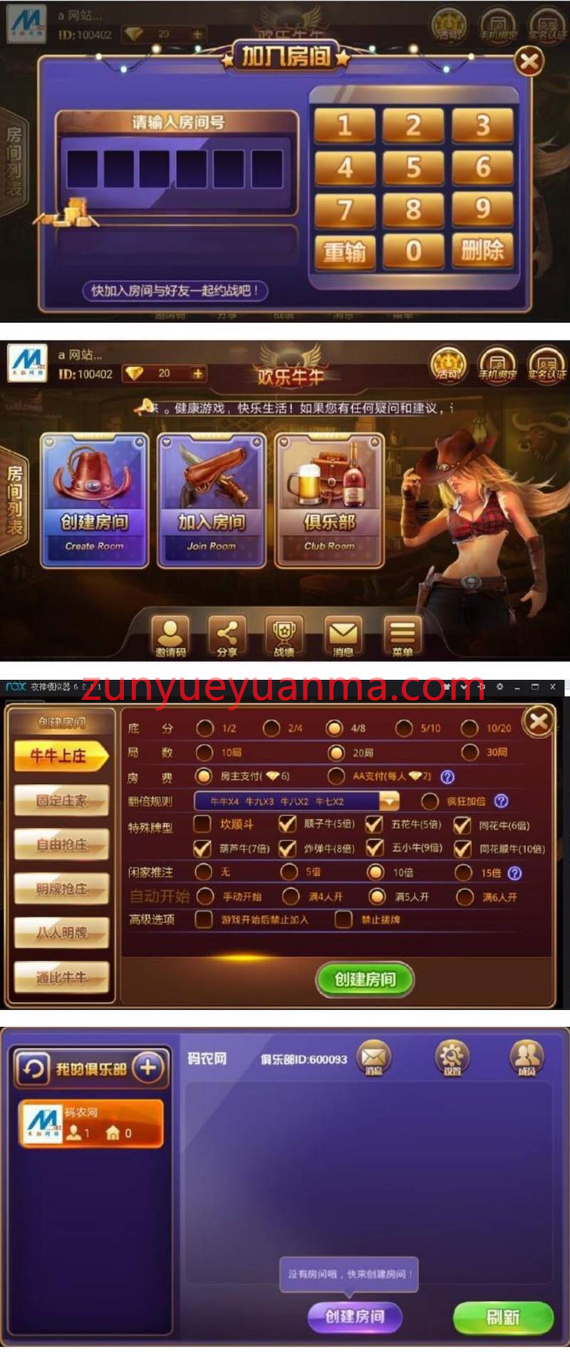 8人房卡【牛犇犇】牛牛半一键完全运营端+会员视频教程+管理后台+安卓苹果端