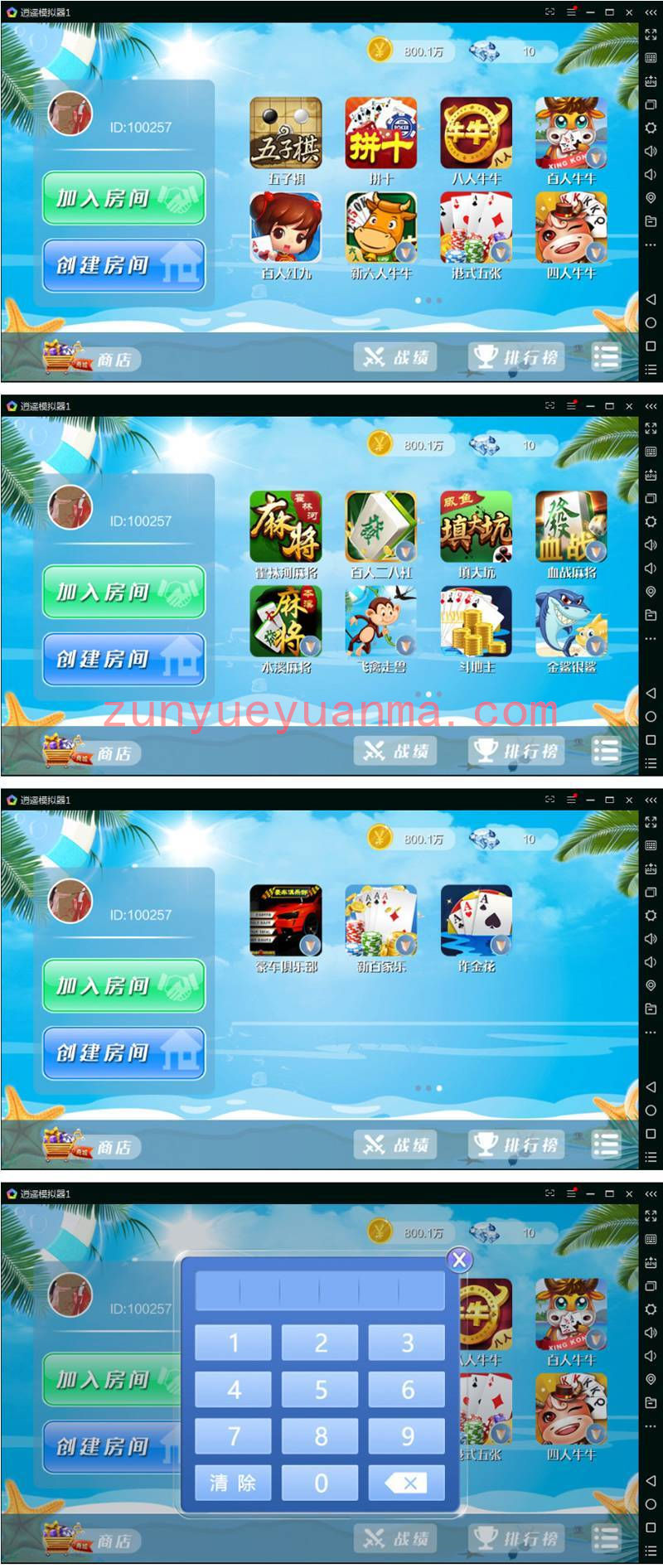博弈乐享全套：含Android+iOS，带房卡模式+金币模式，含本溪麻将+霍林河麻将+填大坑等