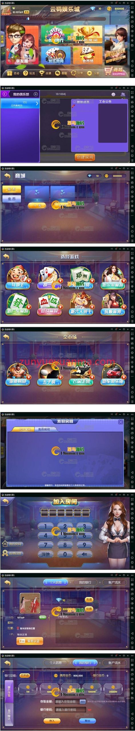 云码娱乐娱乐游戏平台(房卡+金币) 运营直接打包 完整全套