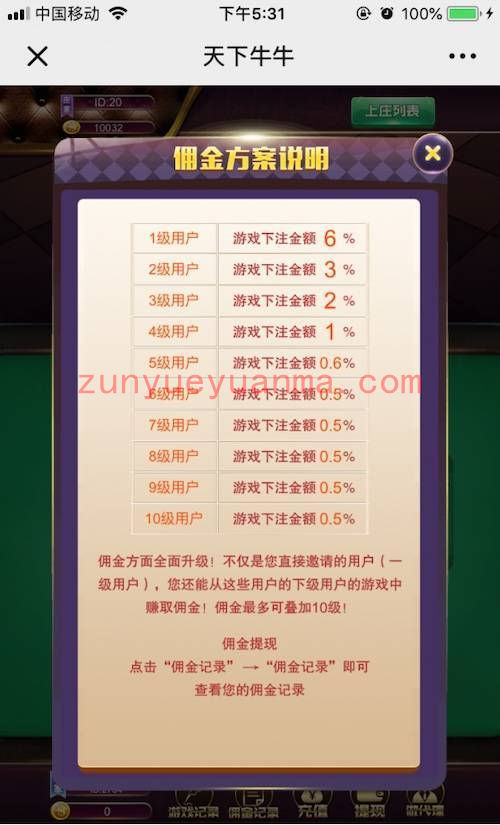 天下牛牛类似以前的H5龙虎 H5百人完整运营版