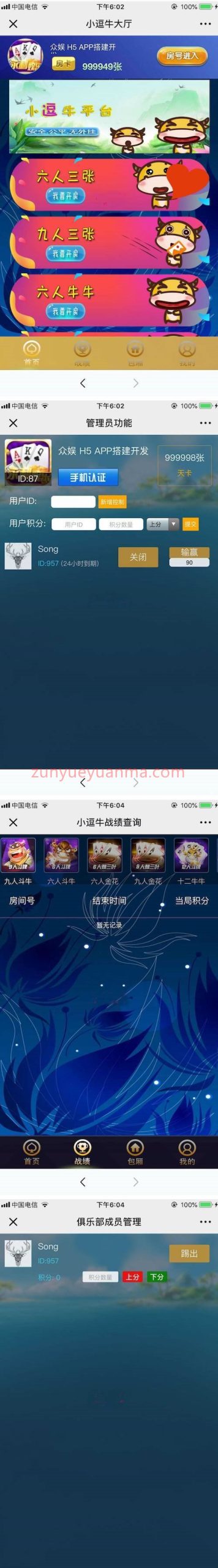 小逗牛源码 H5娱乐小逗牛源码完整