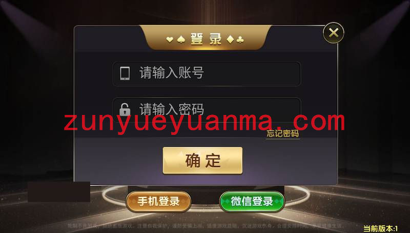 首发微星游戏娱乐 微信登录全民推广 带保底三无 无病毒无捆绑无授权