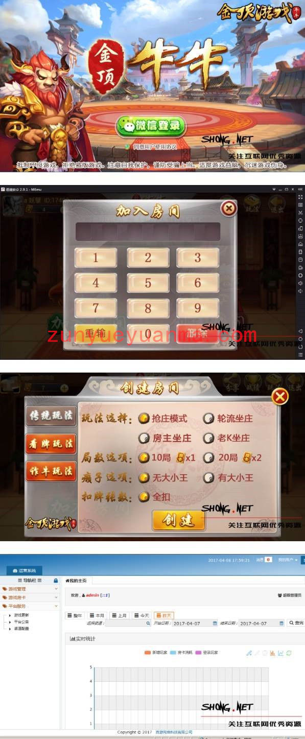 房卡五人金顶牛牛游戏源码 含服务端 客户端 数据库 cocos2dx引擎