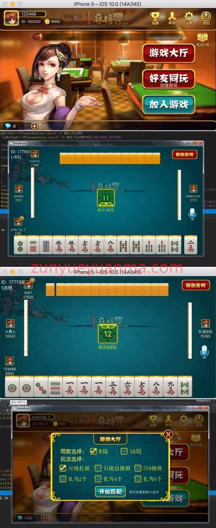 cocos2dx 休闲、房卡娱乐类游戏《山东房卡麻将》(客户端+服务器端+数据库)全套源码