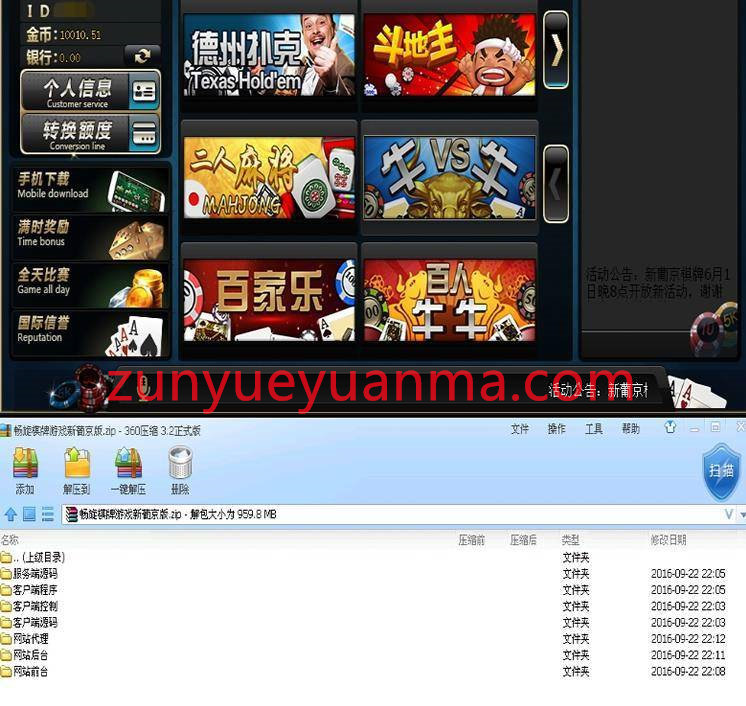 畅旋娱乐游戏平台同步PC端和手游端游戏数据 游戏全部可控
