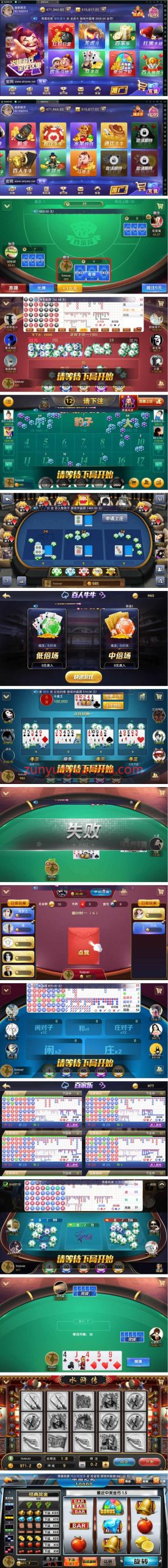 星耀特别版：含红黑大战+水果铃铛+推筒子+水浒传+鱼虾蟹