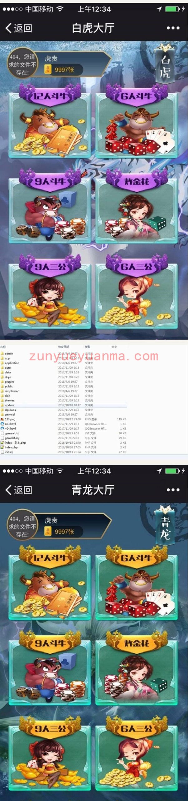 【H5娱乐手游源码】微信无bug新五神兽完整版+数据库+后台+可控制胜率+透视作弊