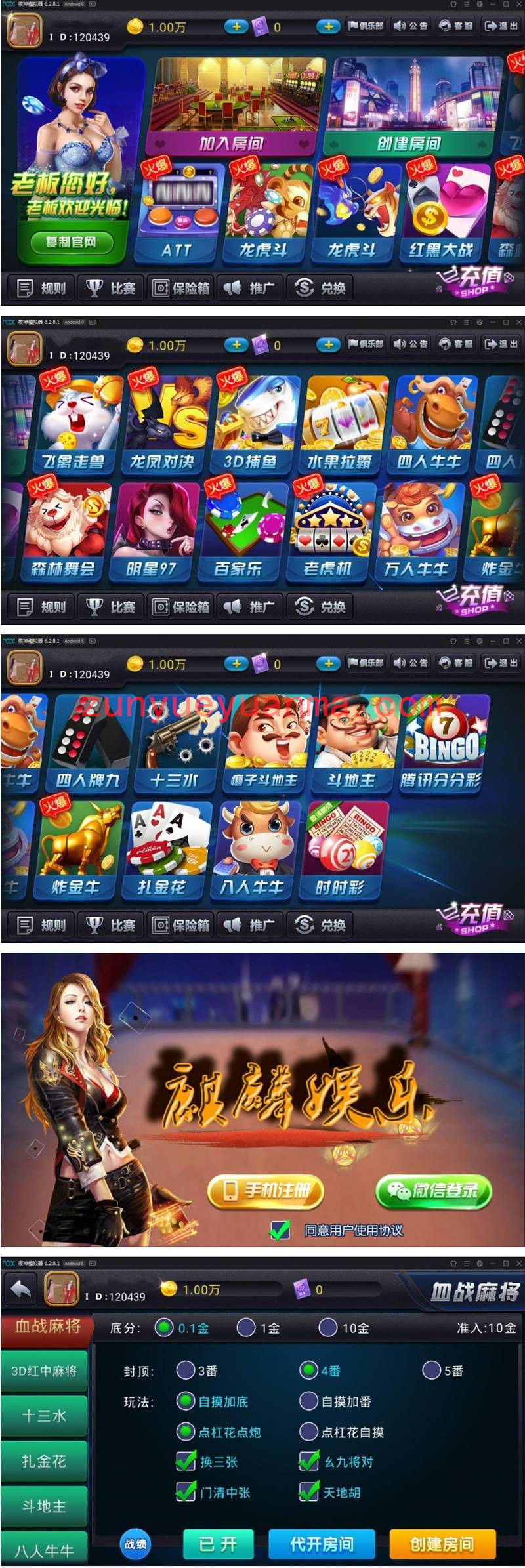 2019最新陌陌全套运营版：含金币场+房卡模式+俱乐部，带完美版全民推广