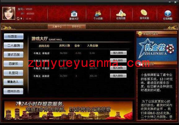娱乐游戏 莱恩娱乐游戏源码