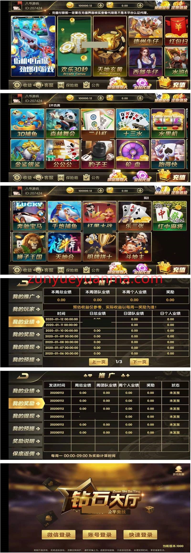最强二开超多游戏组合鸿盛网游娱乐组件