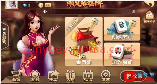 网狐6603二开房卡模式荔浦qp+湘楚缘qp完整版本 本程序完整