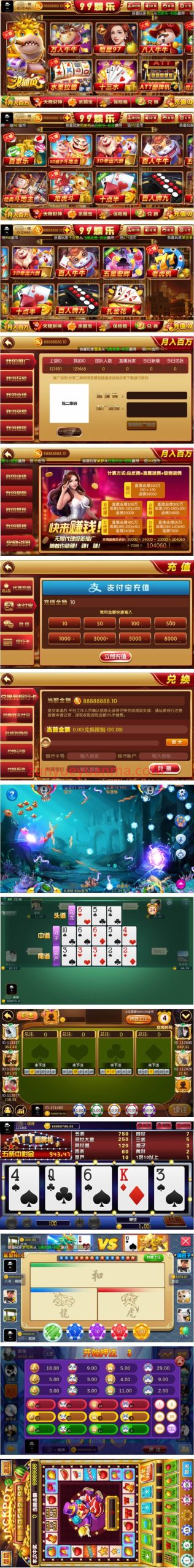 娱乐最新版 全新二代 99娱乐游戏组件