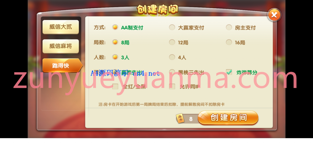 【QP游戏】最新微信大贰 地方QP房卡游戏带亲友圈+完整服务器打包