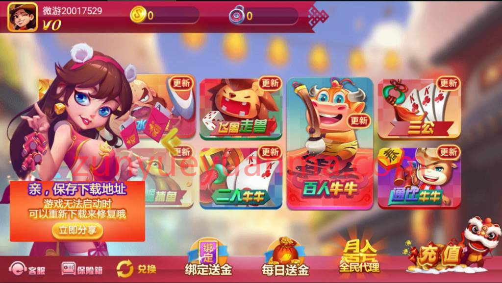 【精品QP】好运来 娱乐房卡组件源码 nodejsQP源码 红色+蓝色双客户端 控制+库存