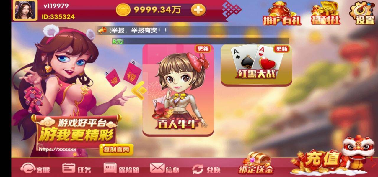 【QP游戏】百棋大众+第一套UI+20多款子游戏+完整程序下载