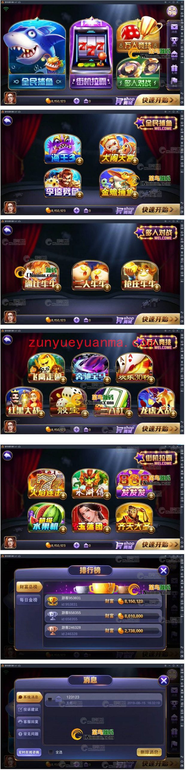 傲玩鲸吞版娱乐组件 傲玩850运营级娱乐游戏组件