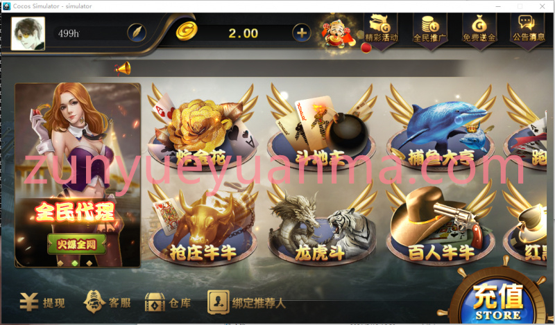 【商业收费源码】最新网狐荣耀微星二开棋牌全套源码 大厅子游戏全动态+库存百分比控制