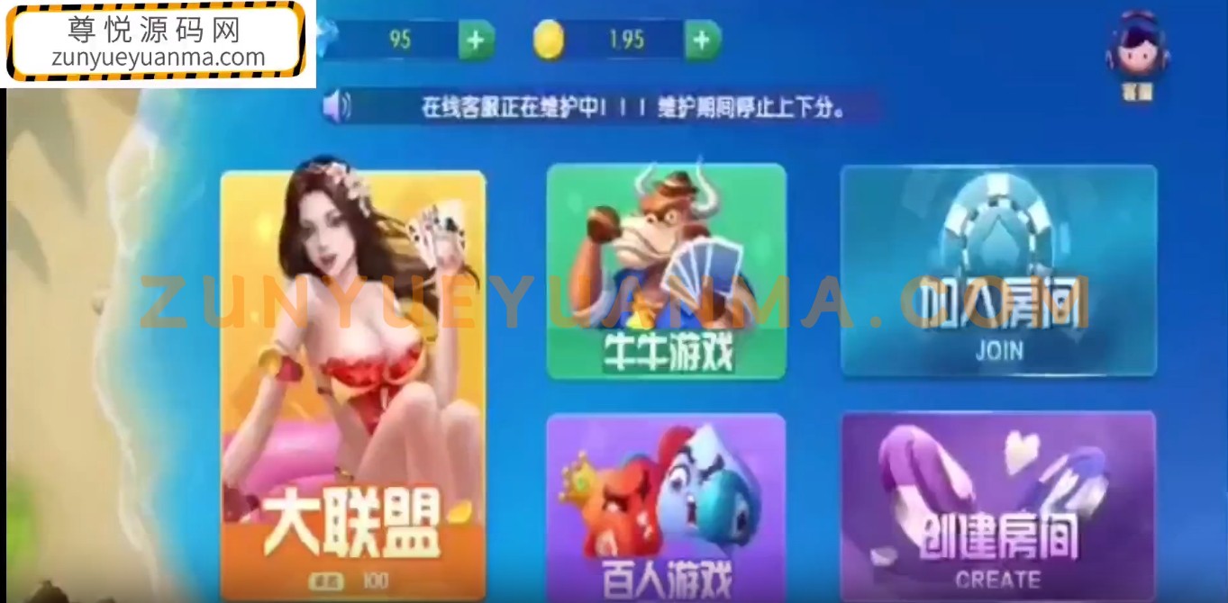 【商业收费源码】牛王联盟-5套UI