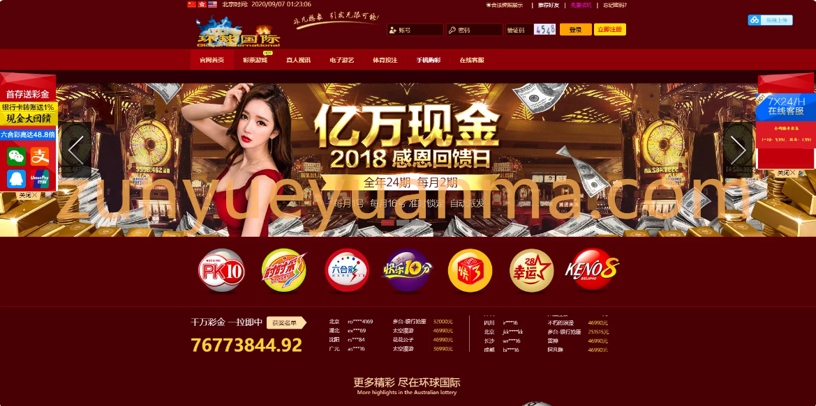 二开天恒SSC现金盘口网,wap手机版美化版,带独立代理后台