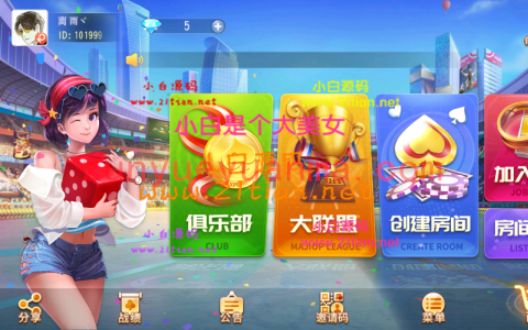 寰宇大联盟闲乐互娱无授权版本