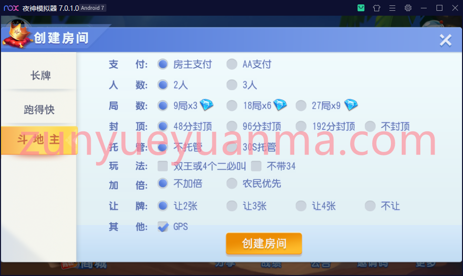 濠滨长牌 房卡游戏全套运营组件-第5张