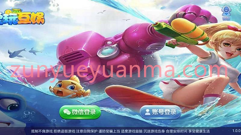傲玩棋牌二次开发定制版（爱玩互娱）