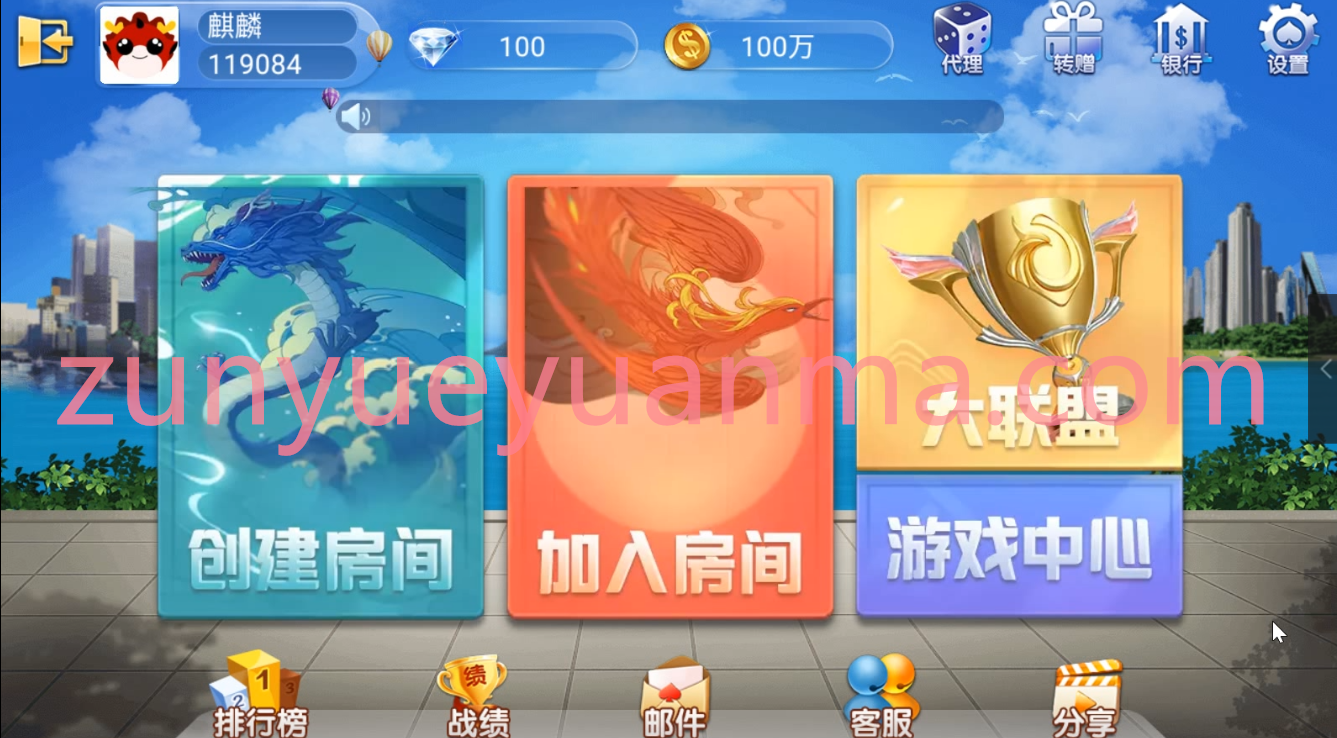 【商业收费源码】最新更新五游大联盟二改V3.0