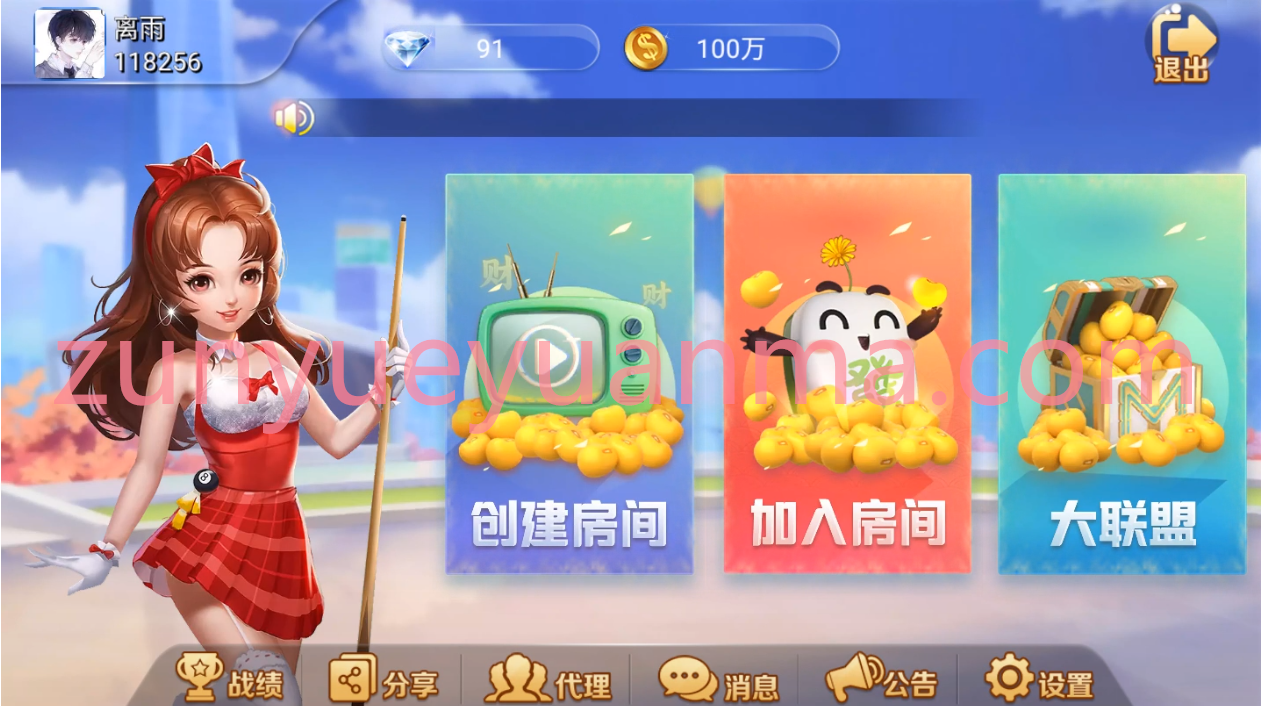 【商业收费源码】最新五游大联盟二改V2.0