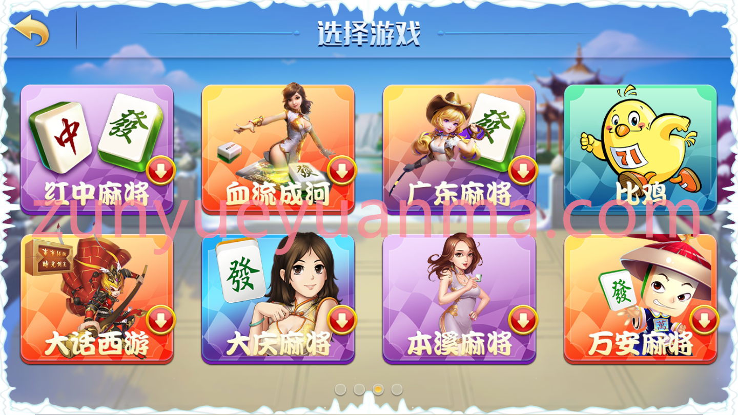 【商业收费源码】最新更新网狐旗舰版双模式
