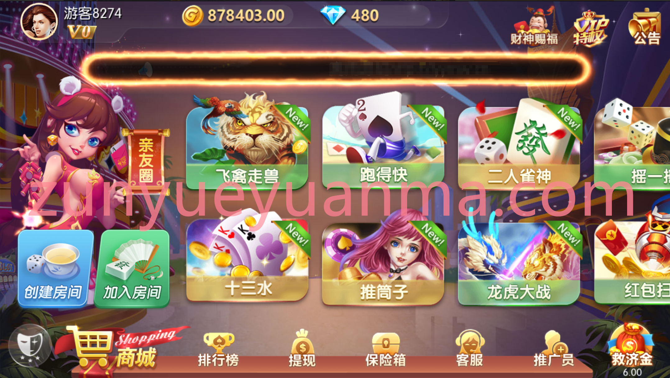 【商业收费源码】最新更新四方娱乐/双模式