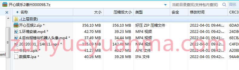 【商业收费源码】创游系列开心娱乐棋牌游戏完整组件附带视频教程