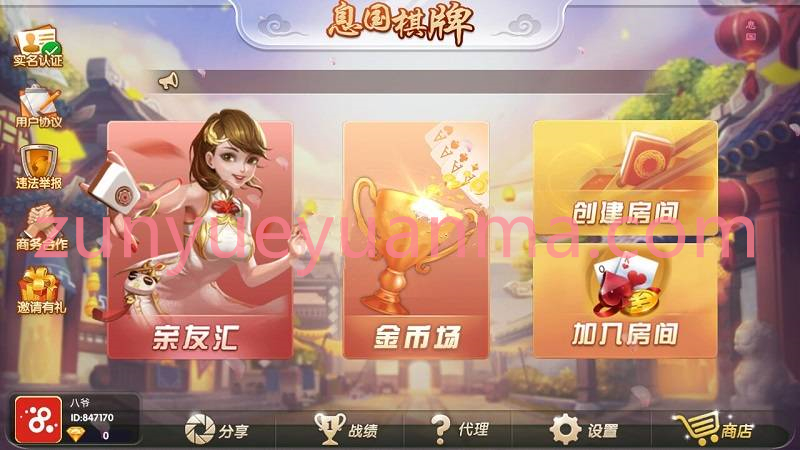 息国娱乐棋牌游戏源码（房卡+金币+俱乐部）三种玩法模式