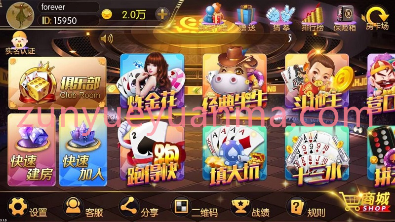 次开发版本老夫子棋牌源码合集版（房卡+金币+积分场）三种模式