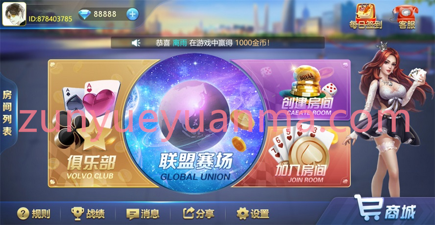 【商业收费源码】畅游大联盟全套完整源码