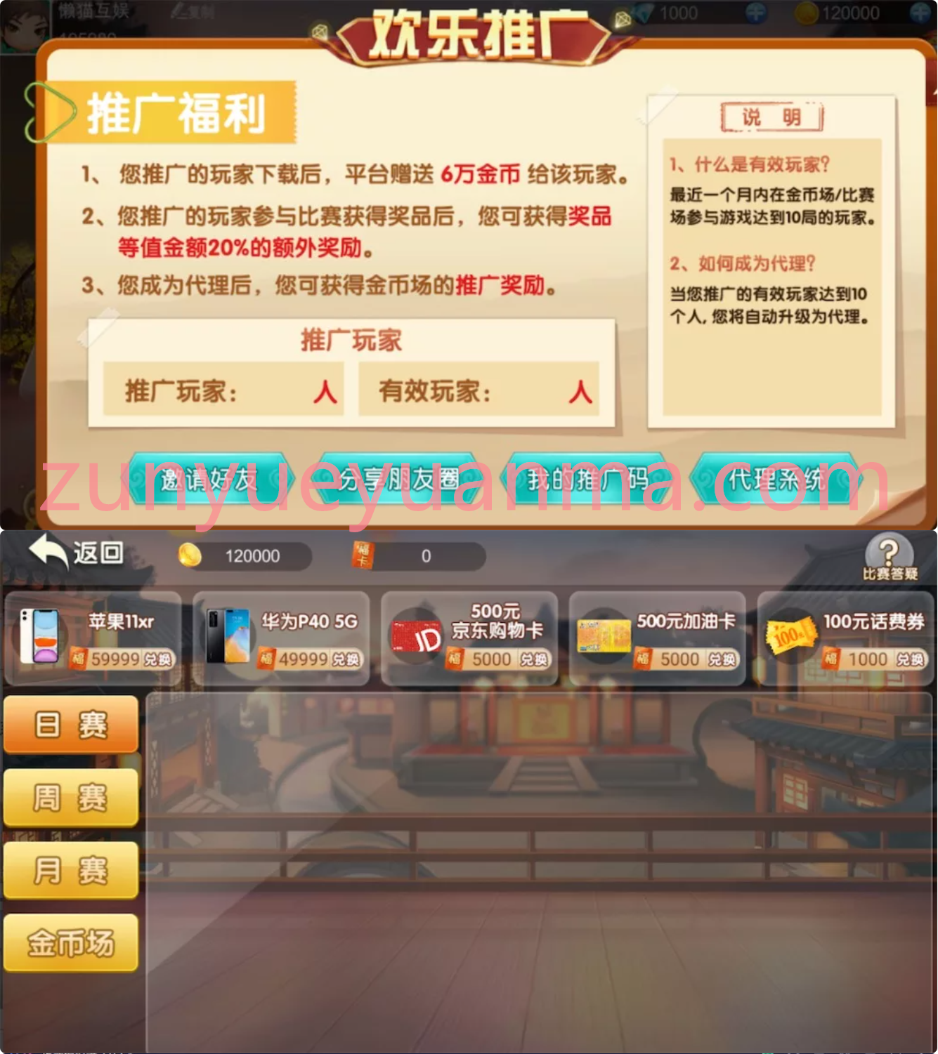 网狐房卡棋牌组件系列闲玩麻将跑胡子扑克合集