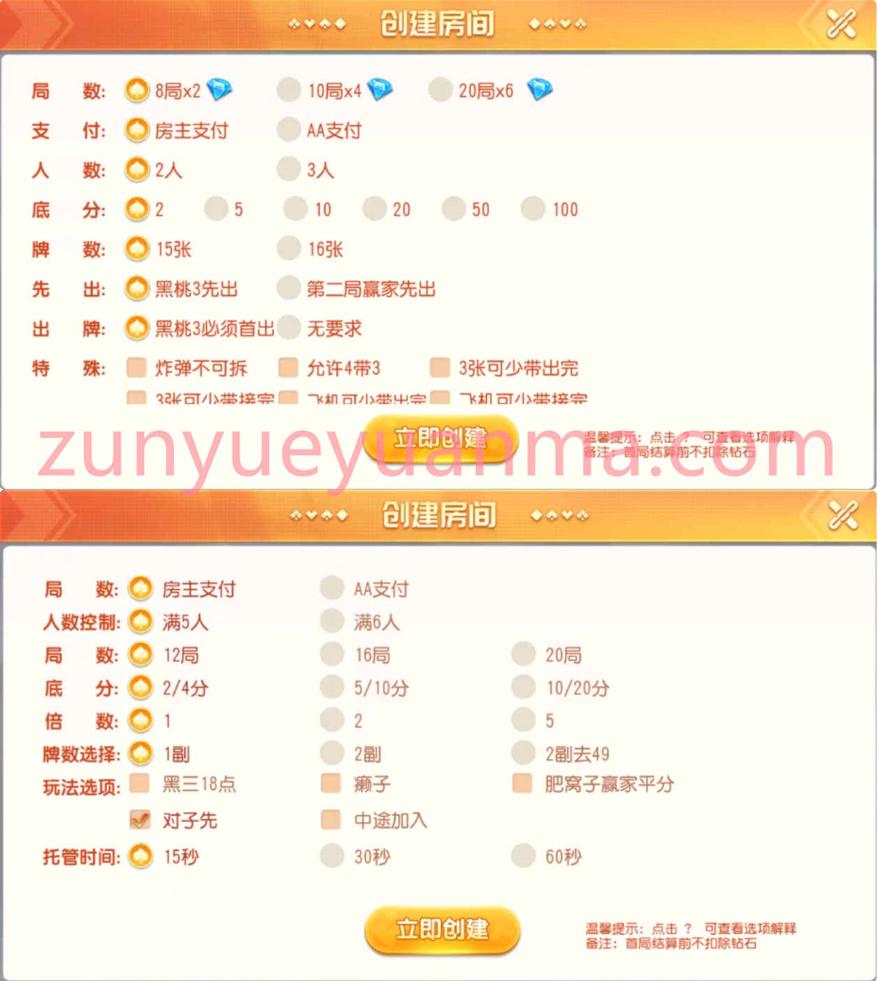 创胜系列寰宇翻三皮