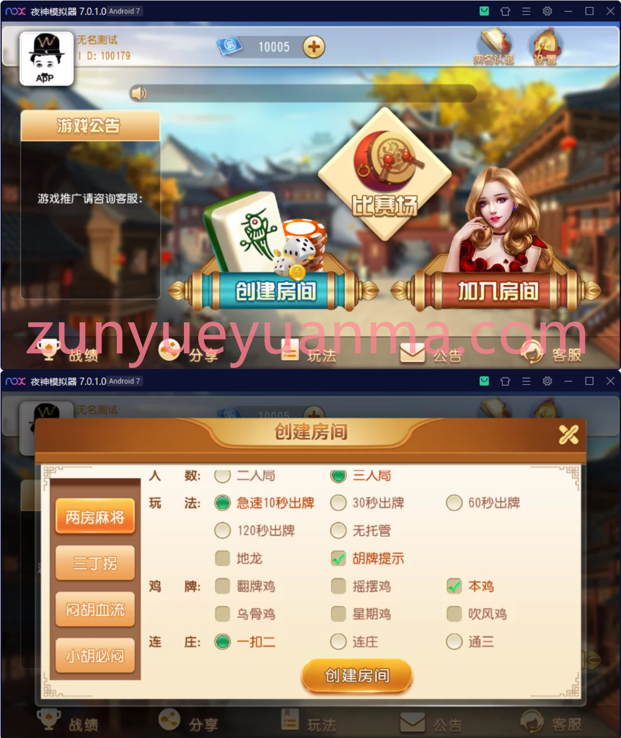 创胜麻友贵州麻将地方玩法大联盟房卡组件