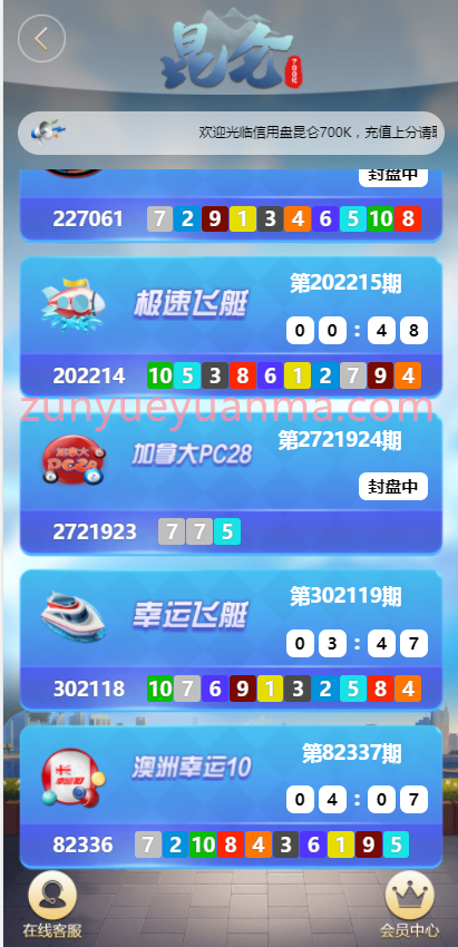 【商业收费源码】二次开发昆仑飞鸟系统源码完整版