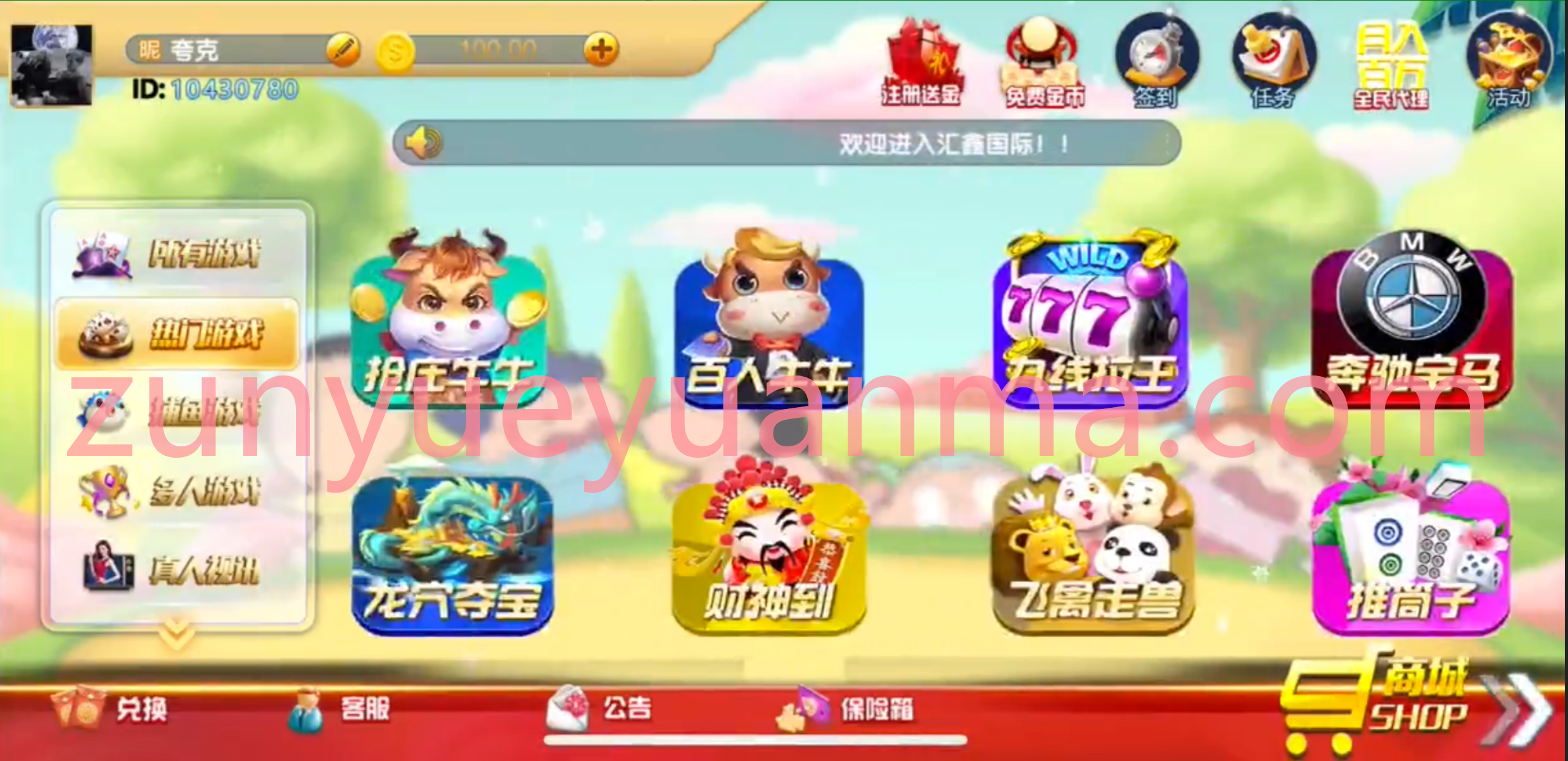 【商业收费源码】网狐系列猫娱乐新UI蜡笔小新金币组件